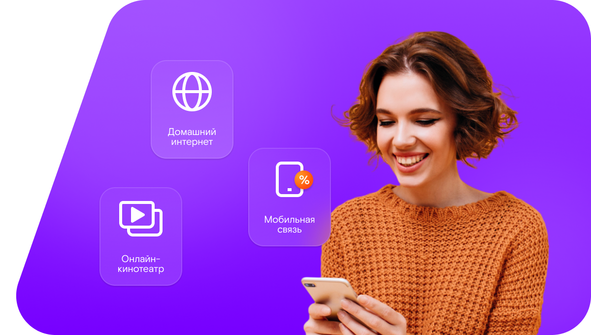 Промо-тарифы Ростелеком в село Дмитриев Усад (Республика Мордовия)